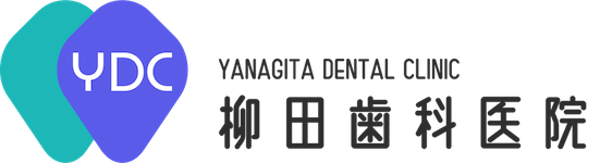 柳田歯科医院